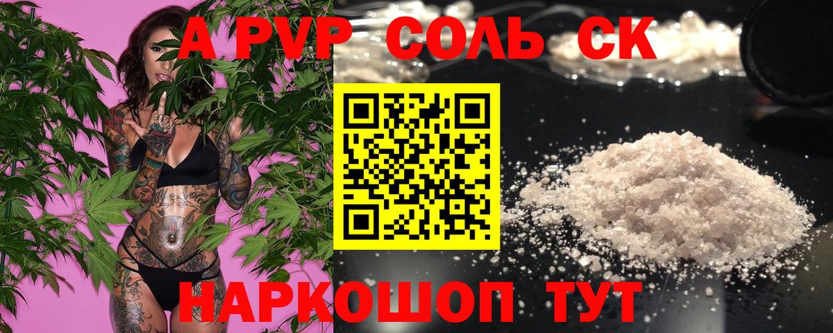 А ПВП VHQ  APVP СК  A-PVP СК КРИС  Вход с VPN  Карталы 