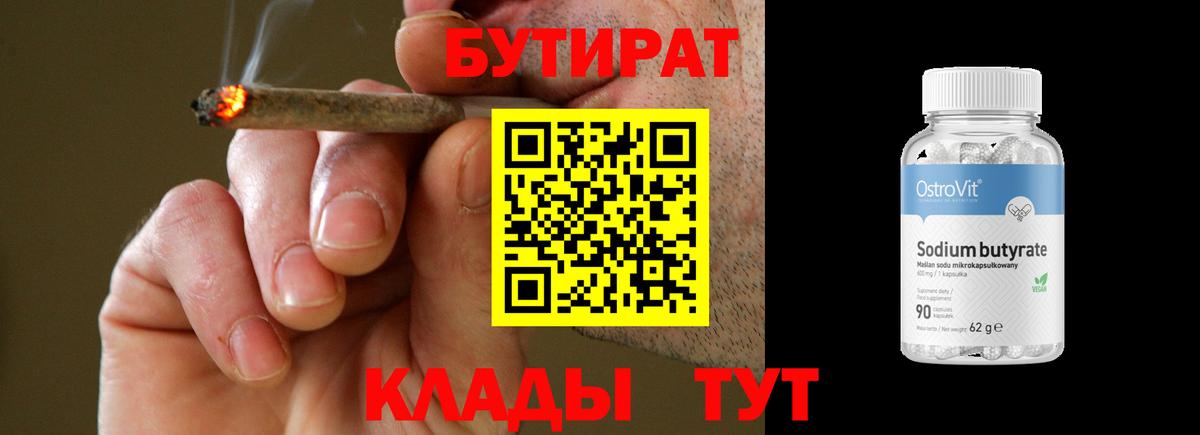 Карталы  Бутират вода  Вход с VPN 