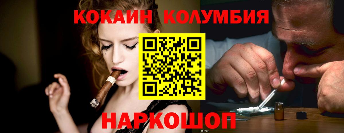 Карталы  КОКАИН  Вход с VPN  Cocaine 99%  Кокаин FishScale 