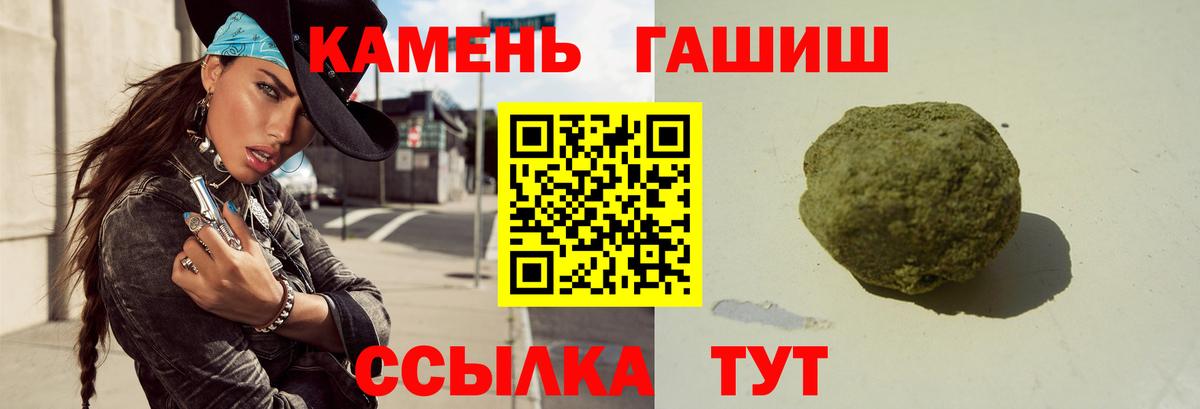 ГАШИШ хэш  Вход с VPN  ГАШ  Карталы  Гашиш 40% ТГК 