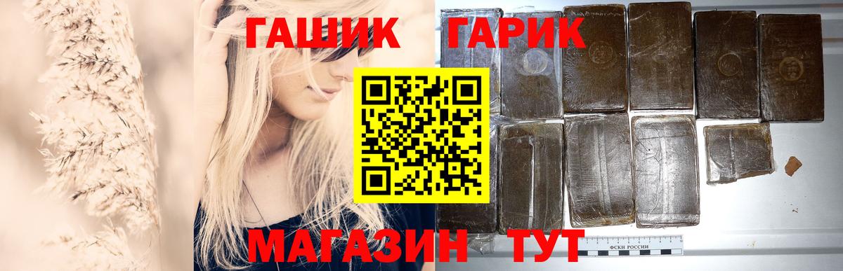 ГАШИШ гарик Карталы