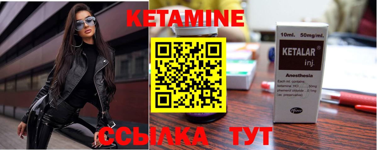 Кетамин ketamine Карталы