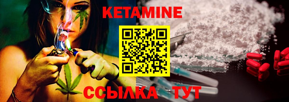 Карталы  КЕТАМИН VHQ  Вход с VPN 