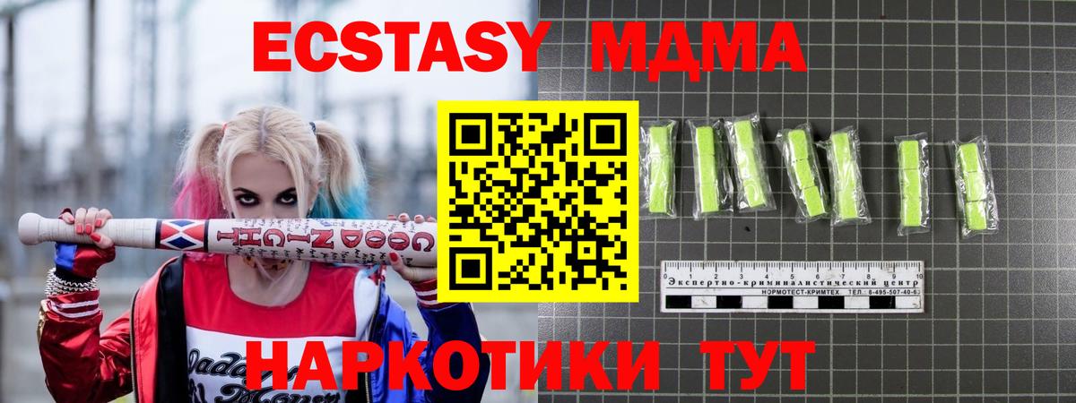 MDMA молли  МДМА  Карталы  МДМА VHQ  Вход с VPN 