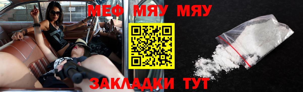 Мефедрон мука Карталы