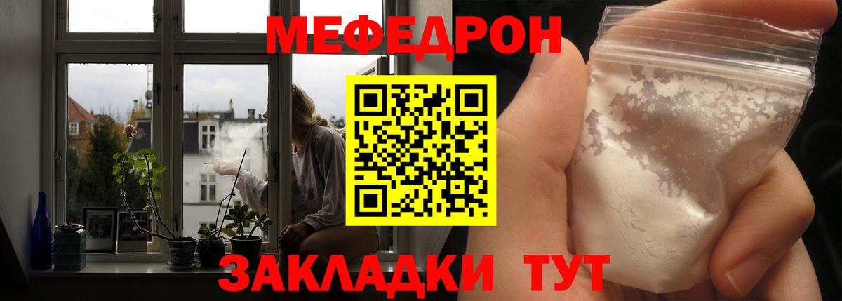 МЯУ-МЯУ VHQ  Меф  мега онион  Мефедрон mephedrone  Вход с VPN  Карталы 