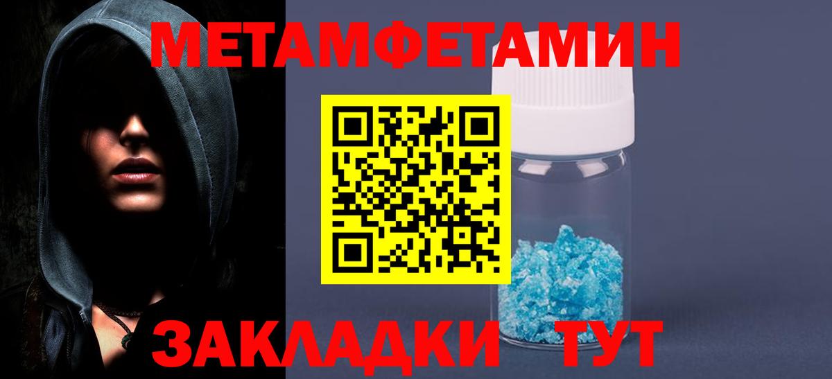 Метамфетамин витя Карталы