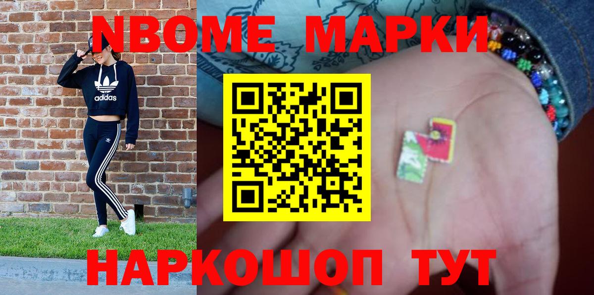 Марки N-bome 1500мкг  Вход с VPN  Карталы 