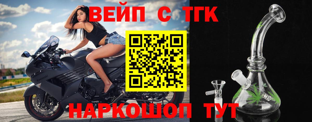 Карталы  Дистиллят ТГК вейп  ТГК гашишное масло  Вход с VPN 